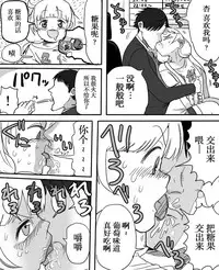 [Ichiokunen Wakusei] Anzu-chan to Chucchu suru Manga (THE IDOLM@STER CINDERELLA GIRLS) [Chinese] [脸肿汉化组]