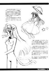 [Shinobi no Yakata (Iwama Yoshiki)] sou raku ichi