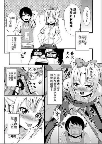 [horonamin] Kobetsu Ecchi Shidou Juku | 個別的性愛指導塾 [Chinese] [Digital(BOOKWALKER & DLsite)]