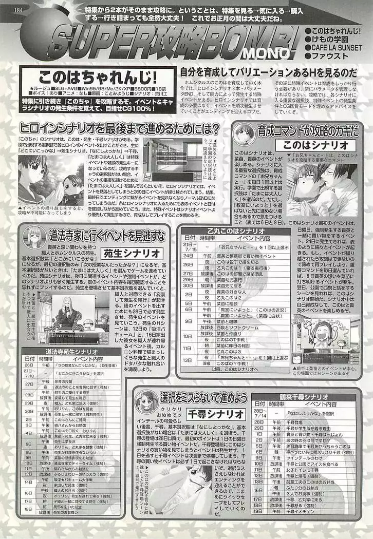 BugBug Magazine 2002-02 Vol 90