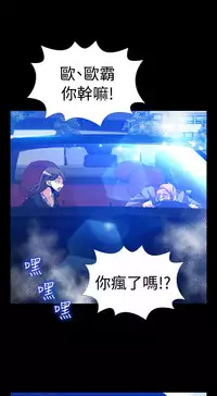 [KKUN &INSANE] Love Parameter 恋爱辅助器 86~101 [Chinese]中文