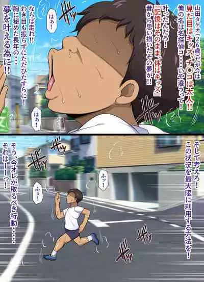 Yume ga Kanau ○○