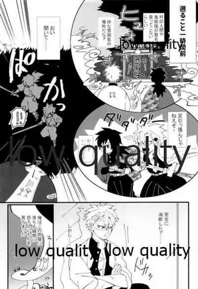 出れぬならイかせてみせよう不死川