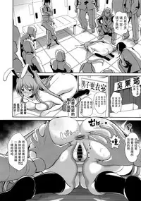 (Reitaisai 14) [Haitokukan] Touhou Lynch 1 Choushi ni Norisugita Udonge-chan (Touhou Project) [Chinese] [CE幻想夏结社xKanade汉化组]