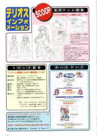 [Yokota Mamoru, Dodai Shouji] Septem Charm Magical Canan Visual Guide - Compass Official Artbook