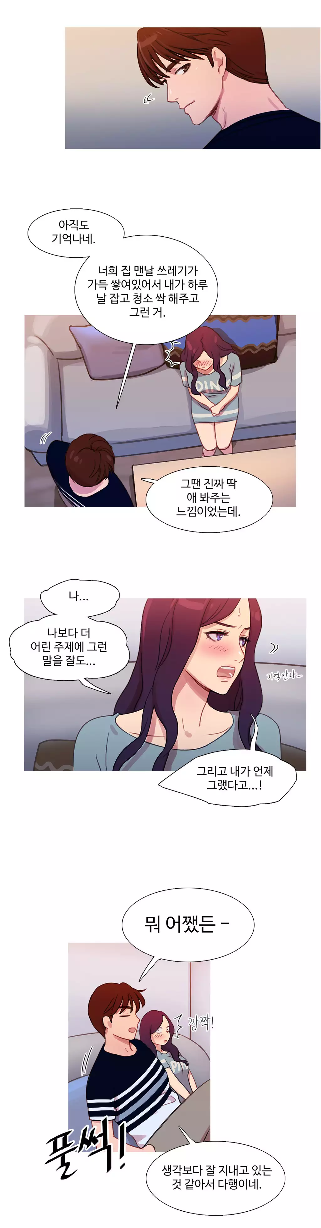 Scandal of the Witch Ch.0-34