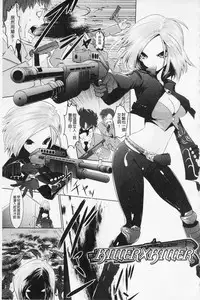 [Souryuu] Pheromone Days | 費洛蒙的狂歡日 [Chinese]