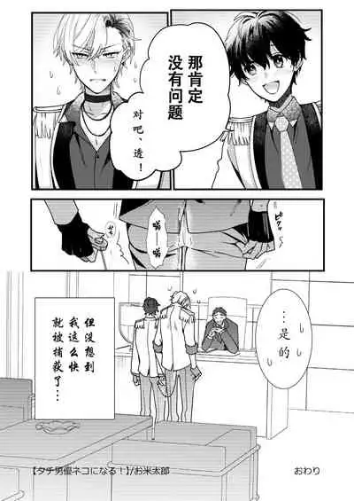 BOY x BOY IDOL COLLECTION! | 男男爱豆搜罗!