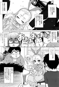 COMIC Tenma 2016-05