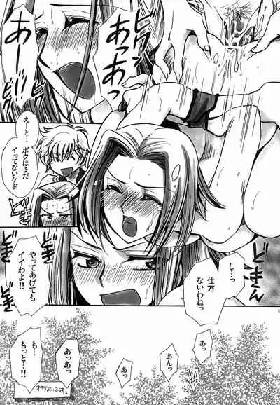 [Nyagos (Yatengetu)] CHAOTIC CHAOS (CODE GEASS: Lelouch of the Rebellion)