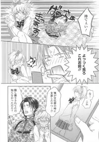 (Anthology) Josou no Oujisama 3