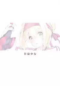 Virginal Mimu Purinna