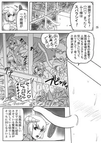 [Akatsuki Akaza Dou (Fusisya O)] THE Breeder Nikki (Monster Rancher) [Digital]