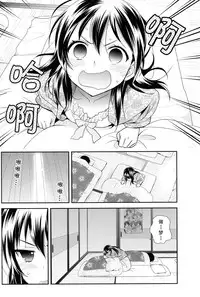 (Anata to Love Live! 5) [Sweet Pea (Ooshima Tomo)] Uchuu No.1 Idol Nico-nii ga Choro Sugi Maki-chan ni Okoru no wa Atarimae desu. (Love Live!) [Chinese] [单干汉化]