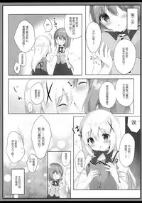 (C94) [Ame Usagi (Amedamacon)] Amatoro cocochino milk (Gochuumon wa Usagi desu ka?) [Chinese] [绅士仓库汉化]