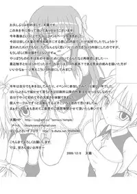 (C77) [Pintsize (Tenrai)] Bream Club (Dream C Club)