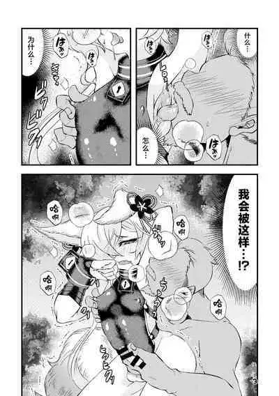 Kou-kun to Mitsugetsu