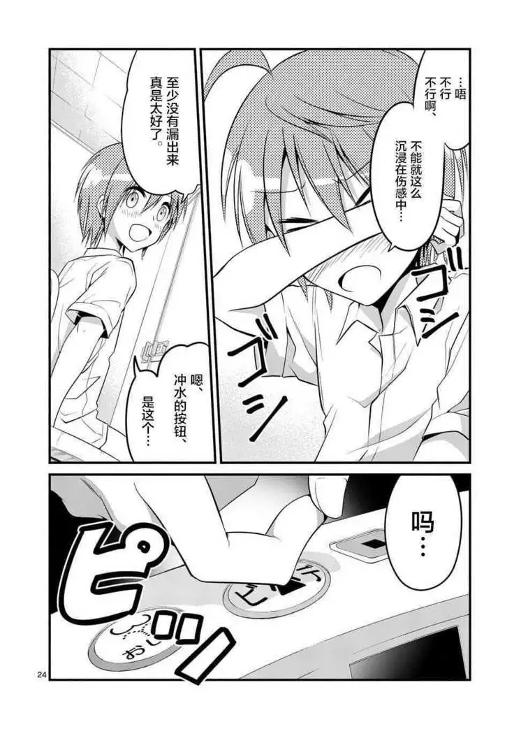 Tensei Pandemic 1-11