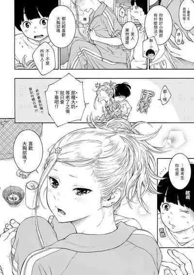 [Key] Gunjou Noise | 群青喧囂 [Chinese] [Digital]