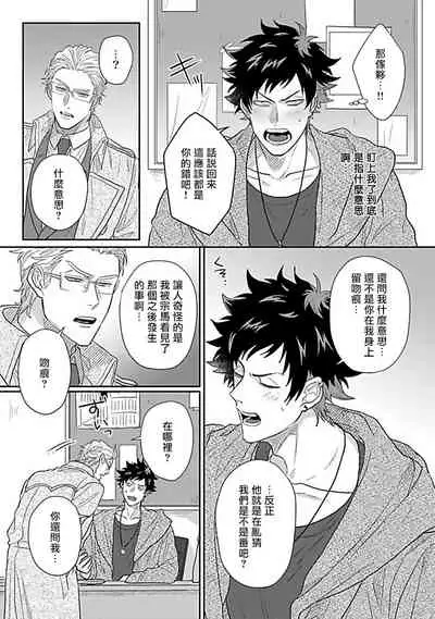 Double Fake Tsugai Keiyaku | Double Fake- 番之契约 1-5
