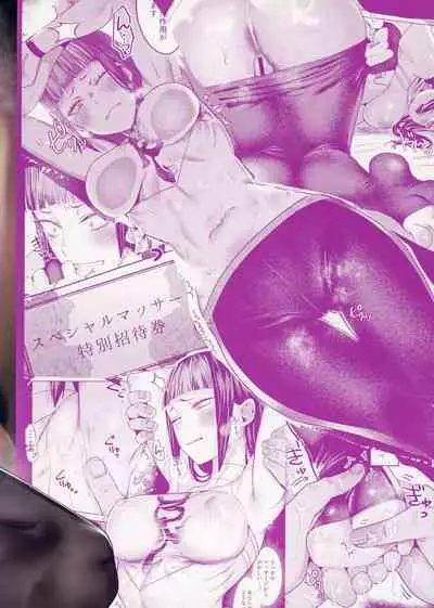 (C100) [Gagaga Honpo (Gar)] Haa? Atashi ga akutoku massāji (son'na mon) ni makeru wake ne ̄ yo (Street Fighter)[中国翻訳]