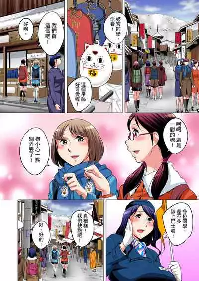 Zetsumetsu Kigu Danshi ~ Boku no Kokan ga Nerawareru Wake | 瀕臨絕種的男子~所有人都在覬覦我的小弟弟 Ch.1-31