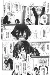 [Miyamoto Yuu] Hatsujou Otome Catalogue | 發情乙女淫痴目錄 [Chinese]