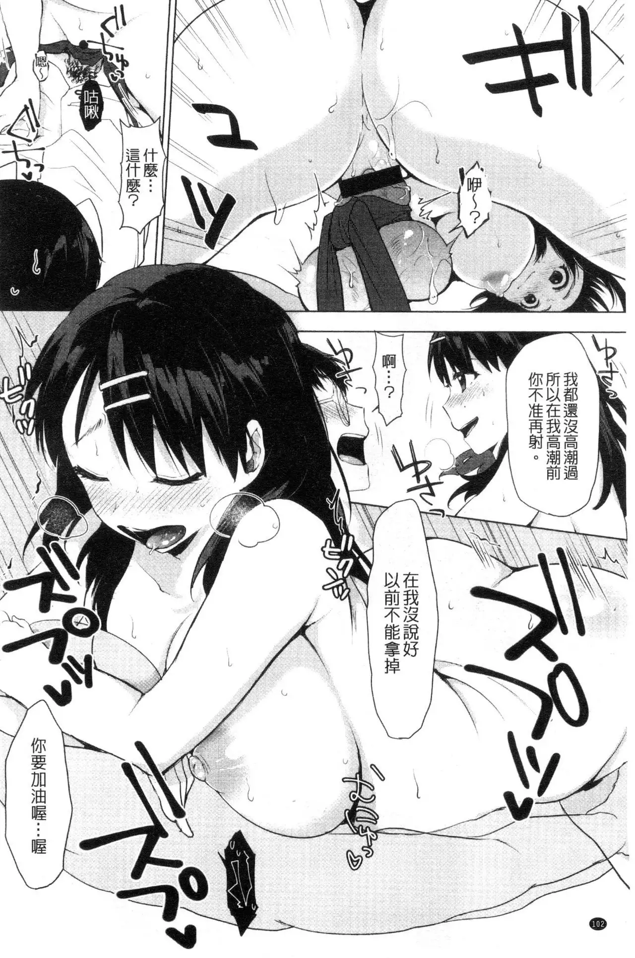 Suki no Sign wa | 喜歡的徵兆是?