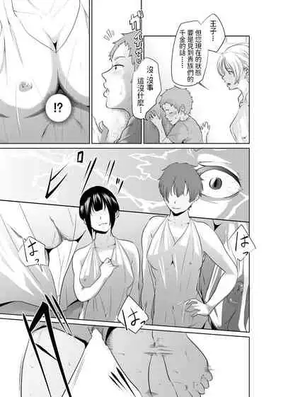 女騎士のはかりごと 中文翻譯