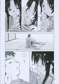 (C65) [Tear Drop (tsuina)] Morning Call (To Heart, Kizuato)