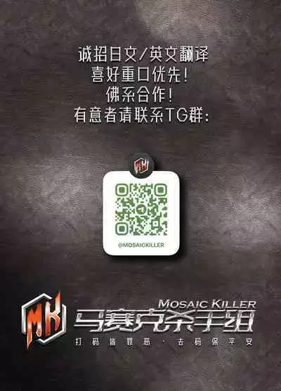 [MSTG (Masatsugu)] Osu Ochi Hon Vol.1 Haisou-in Hen| 雄堕之书 Vol.1 -配送员篇 [Chinese] [马赛克杀手组] [Decensored] [Digital]