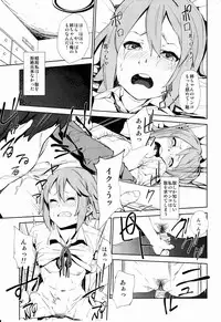 (C80) [†NIL† (Fujibayashi Haru)] LOVELESS -a count of vier- (K-ON!)