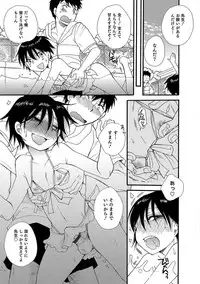 [Anthology] Otokonoko HEAVEN Vol. 35 [Digital]