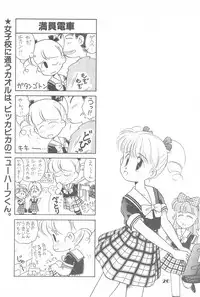 (C44) [Dai Nippon Kodomo Shuppan (DONKEY)] Lycéene Nouveau 1