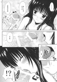 [Shiawase Kanmiryou (Yuki Tomoshi)] Motto R☆Mikan (To LOVE-Ru) [Chinese] [黑条汉化] [Digital]