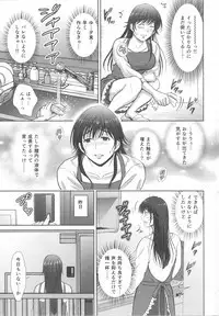 Hitozuma nanoni Tonari no Ryman ni Shokushu Choukyou Sarete Imasu. 2 Veranda Choukyou Hen