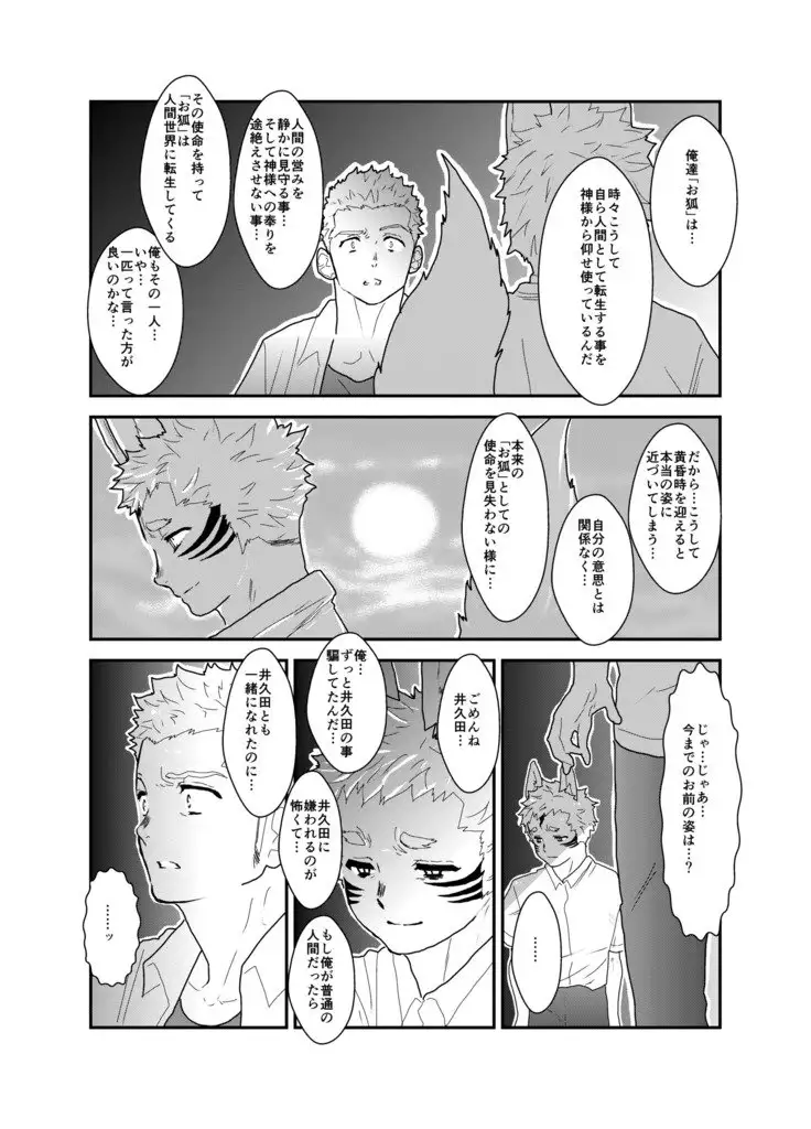 I have no idea why that guy can't go steady with me.