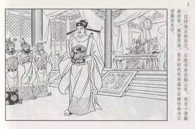 史上名妓 如夫人-甄金莲（臧武斌 2013年4月）