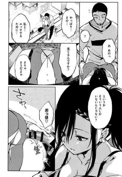 [Achumuchi] Saijaku Gal wa Ikizurai! - The weakest pussy is hard to go.