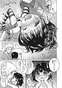 [Anthology] Little Girl Strike Vol. 5 [Digital]