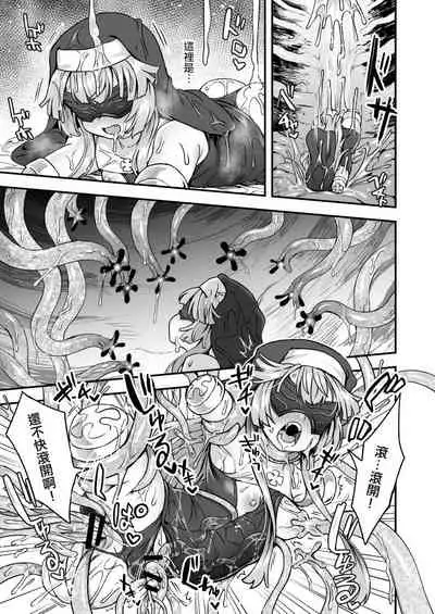 Kyuusai e no Michi 2