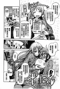 [Hinotsuki Neko] Man x Koi - Ero Manga de Hajimaru Koi no Plot | A漫×戀情 由情色漫畫所萌生的戀之物語 [Chinese]