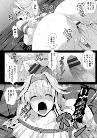 [Kumoemon] Joushuuhan [Digital]