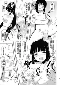 (C85) [Jinsei Ano Denchuu Made Sakusen (Shibasaki Syouzi)] Daisuki na Hito (Kantai Collection -KanColle-) [Chinese] [春日野白x故郷の温もり漢化]
