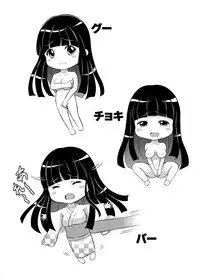 [Hanafuda Sakura] Maple Trap [Digital]