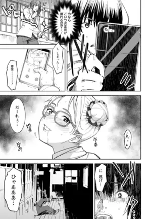 Health Angel Kango no Oshigoto