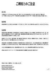 [remora works] FUTACOLO CO -Dissonance- feat.うさぎなごむ VOL.001