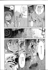 [TsuyaTsuya] Hirugao Ch. 1-2, 4, 14-40