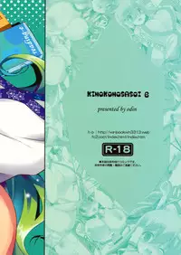 (C79) [odin (Kurokawa IZUMI)] Kinoko no Sasoi 6 (Touhou Project)