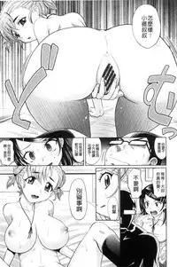 [Takaoka Motofumi] Mechashiko Nadeshiko | 不斷地戳插 淫猥撫子 [Chinese]